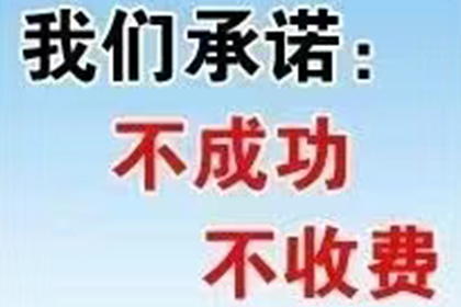 顺利解决建筑公司800万工程款拖欠问题